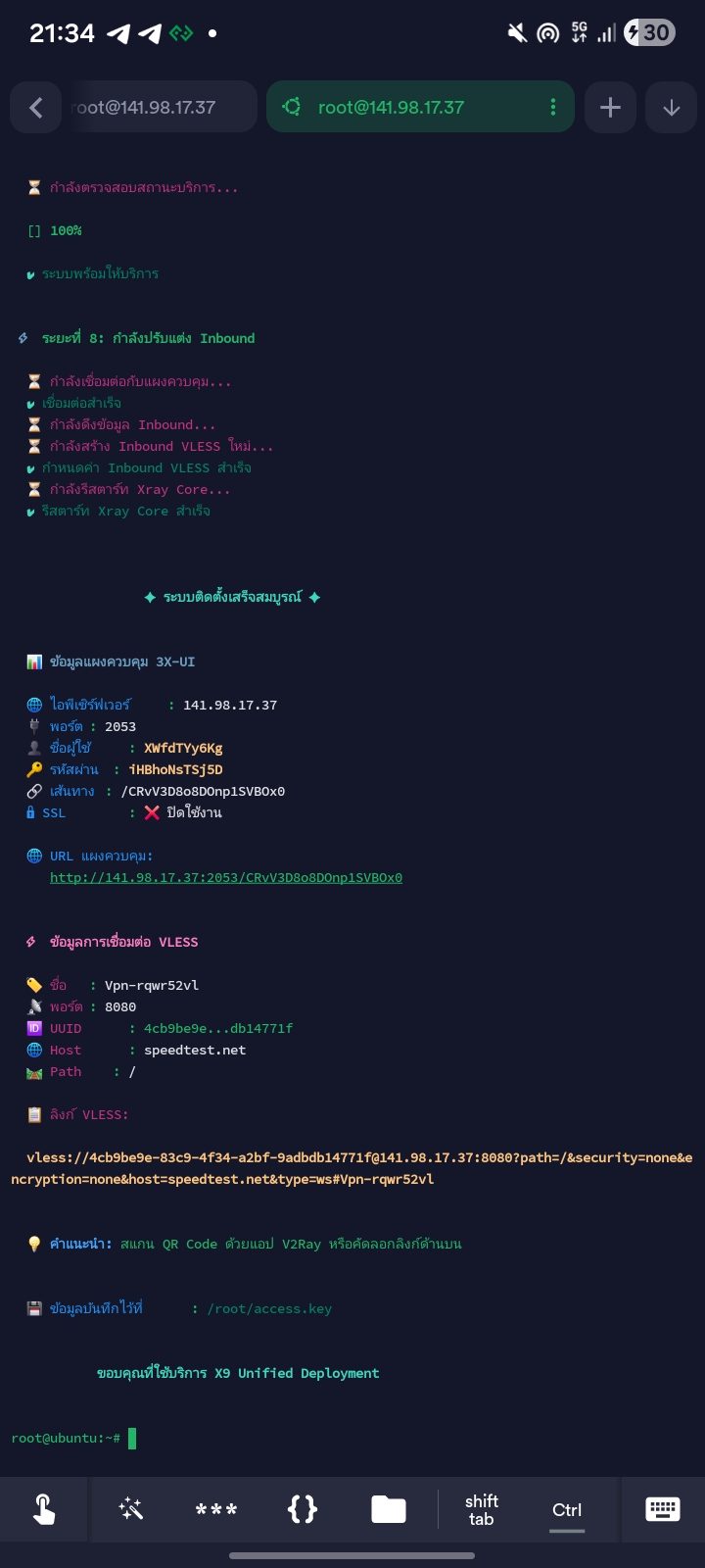 ระบบติดตั้ง 3X-UI อัตโนมัติ