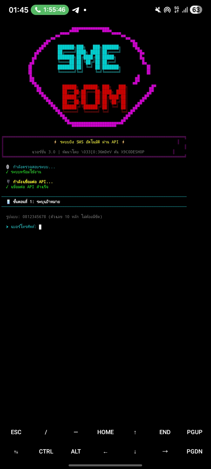 ยิงเบอร์160 api